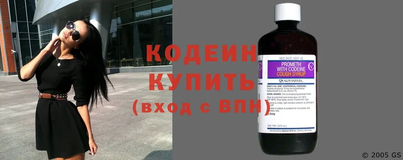 Кодеиновый сироп Lean напиток Lean (лин)  Дальнереченск 