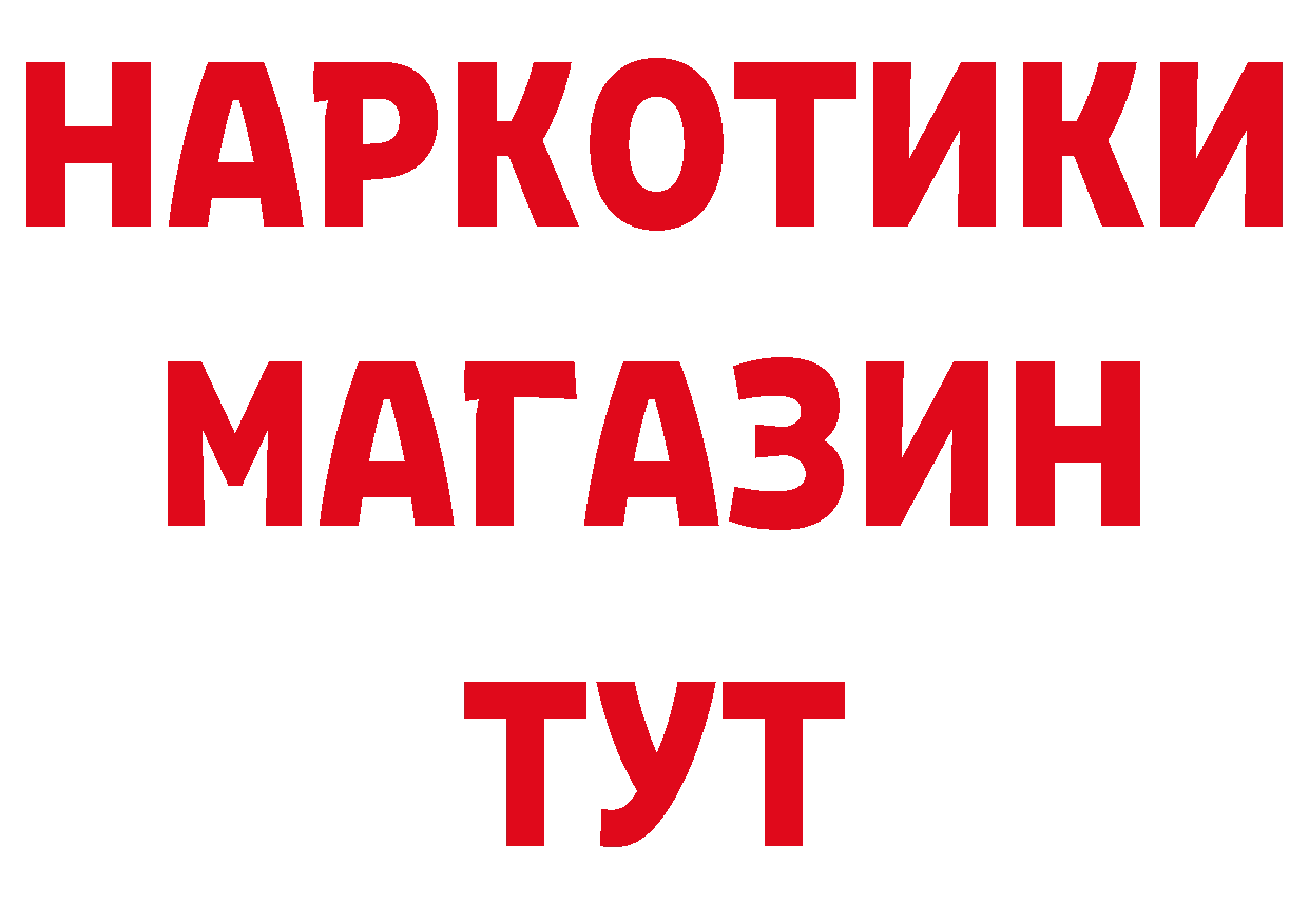 Бутират BDO 33% сайт площадка мега Дальнереченск