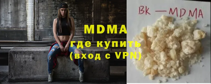 MDMA кристаллы  Дальнереченск 