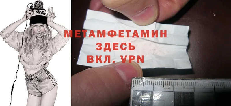 Метамфетамин Methamphetamine Дальнереченск